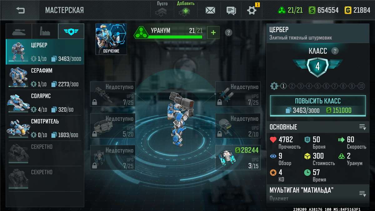 продажа аккаунта к игре Art of war 3